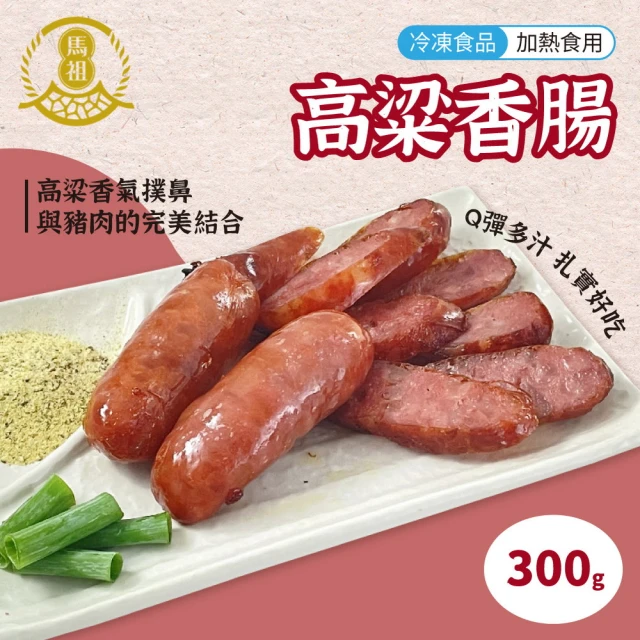 好嬸水產 卡滋飛魚卵香腸300G/5支-4包品牌優惠