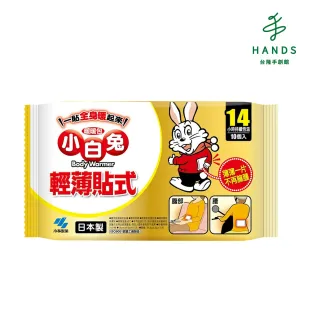【台隆手創館】小白兔貼式暖暖包KO3620(14小時/10入)