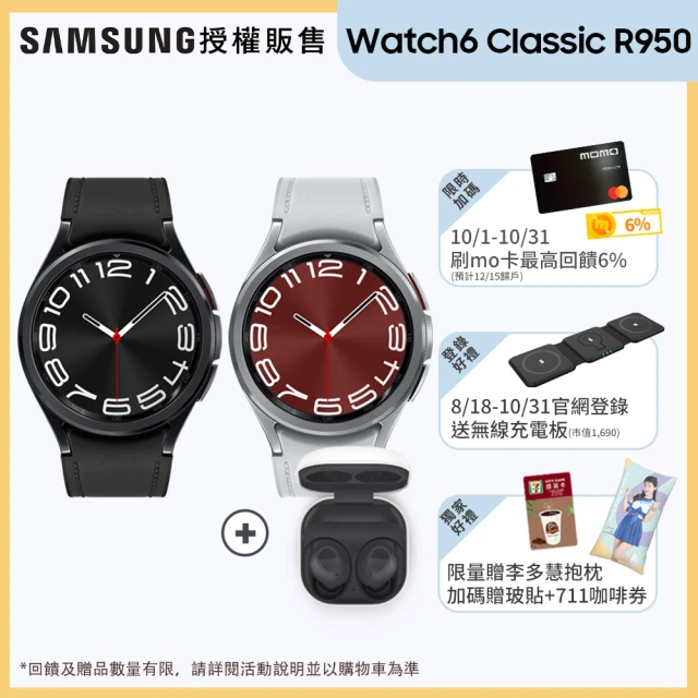 SAMSUNG 三星BudsFE耳機組 SAMSUNG 三星 Galaxy Watch6 Classic R950 藍牙版 43mm