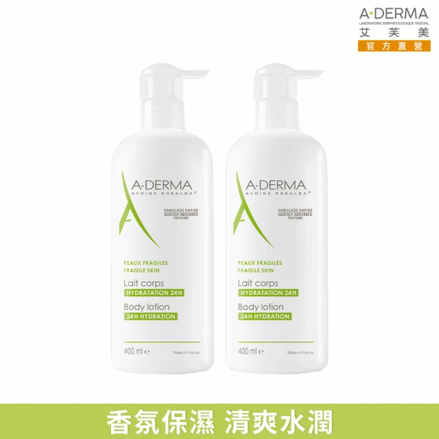 A-DERMA 艾芙美官方直營 超水感保濕乳液400ml 2入組(舒緩乾癢/淡香)