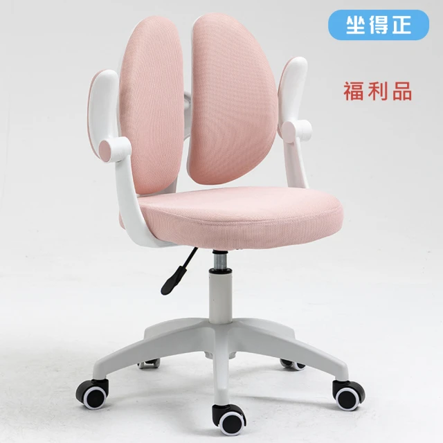 坐得正 福利品 辦公椅 電腦椅 人體工學椅 升降椅 電競椅 旋轉椅(OA550福利品)