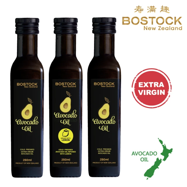 【壽滿趣- Bostock】紐西蘭頂級冷壓初榨酪梨油2+檸檬風味酪梨油1(250ml x3)