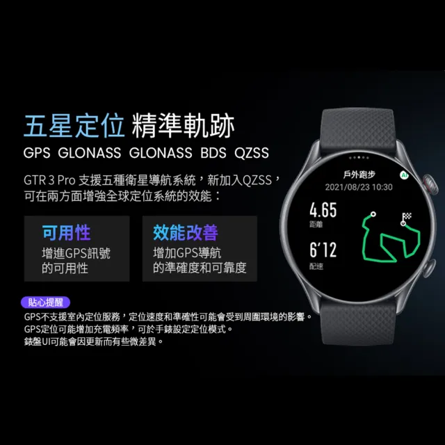 【Amazfit 華米】S級福利品GTR 3 Pro 智慧手錶1.45吋