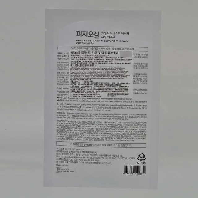 【PHYSIOGEL 潔美淨】層脂質完美保濕乳霜面膜X10片+4片(28ml/片)