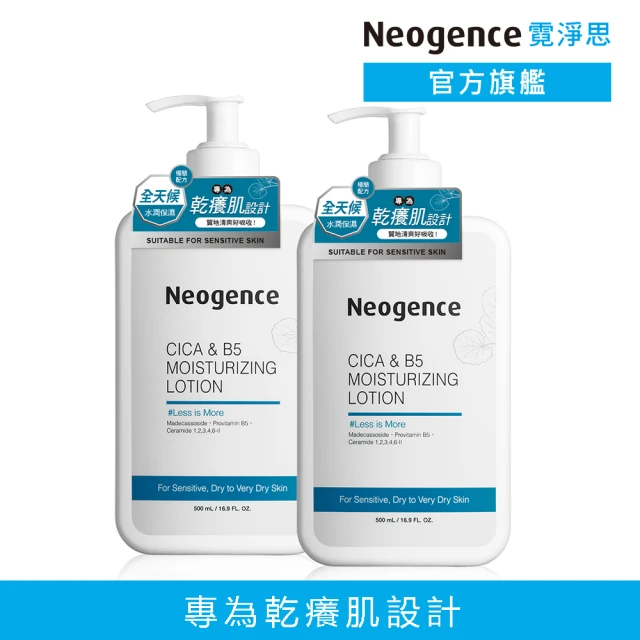 Neogence 霓淨思 1.8%超效逆時A醇精華30ml-