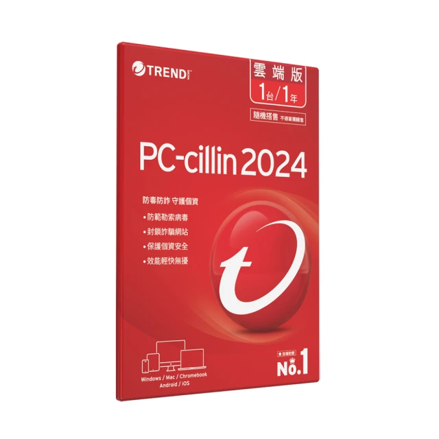 【PC-cillin】2024 雲端版 一年一台 隨機搭售版+羅技 MK220 無線鍵盤滑鼠組