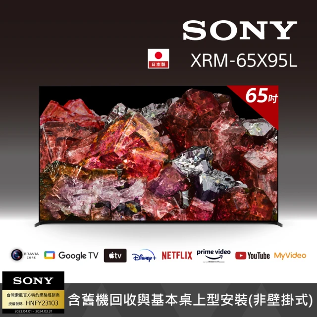SONY 索尼 BRAVIA 65型 4K HDR Mini LED Google TV 顯示器(XRM-65X95L)