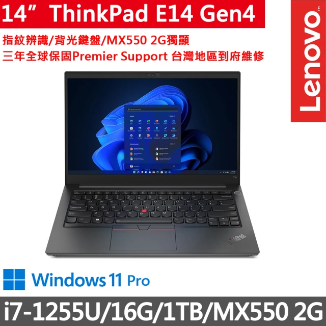 ThinkPad 聯想 14吋i7獨顯MX商務筆電(E14 