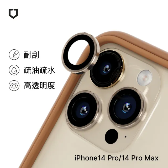 【RHINOSHIELD 犀牛盾】iPhone 14 Pro/14 Pro Max 9H 鏡頭玻璃保護貼