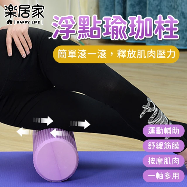 Fun Sport Approach yoga 與自然滾動-