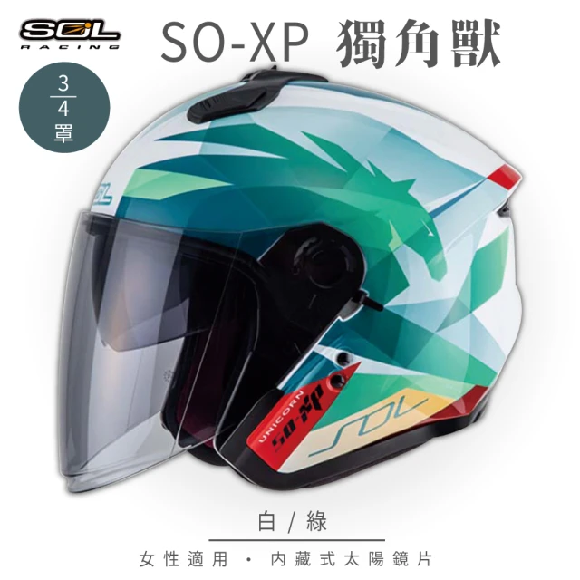 【SOL】SO-XP 獨角獸 白/綠 3/4罩(開放式安全帽│機車│內襯│半罩│女性適用│內藏墨鏡│GOGORO)