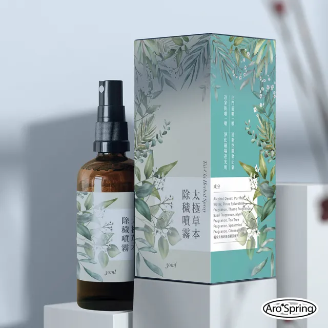 【雨揚】太極草本除穢噴霧30ml