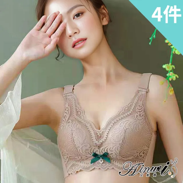 【AINWEI 艾妮薇】4件組 現貨 集中收副乳調整型無鋼圈內衣/性感內衣/女內著/無痕內衣 ★(隨機)