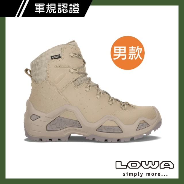 LOWA 男 中筒 輕量多功能軍用鞋 淺沙漠 Z-6S GTXR C(LW310688-0410/登山鞋/軍靴)