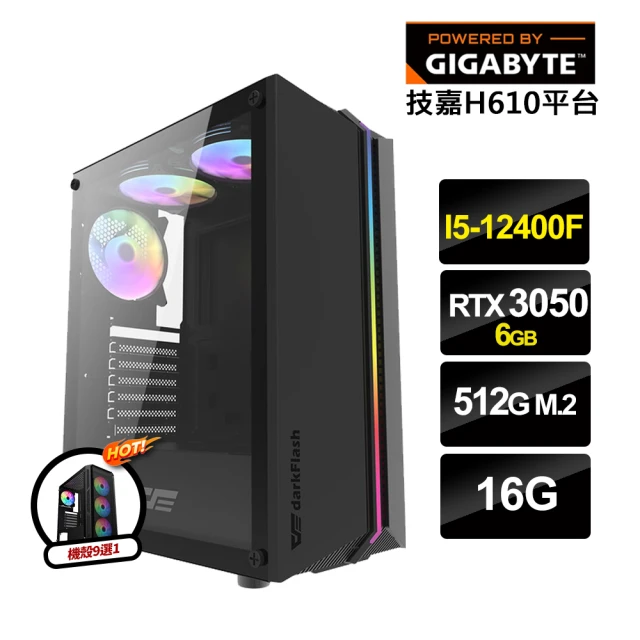 技嘉平台 i5六核GeForce RTX 3050 Win1