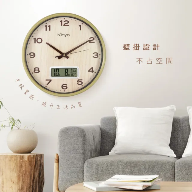 【KINYO】LCD萬年曆木紋掛鐘(CL-207)