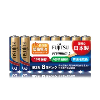 【FUJITSU 富士通】Premium S全新進化 長效超強電流鹼性電池-3號AA 精裝版8顆裝(LR6PS-8S)