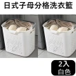【MGSHOP】廚房浴室收納置物架 洗衣籃(多款任選)