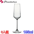 【Pasabahce】尊榮款香檳杯195ml(6入組)