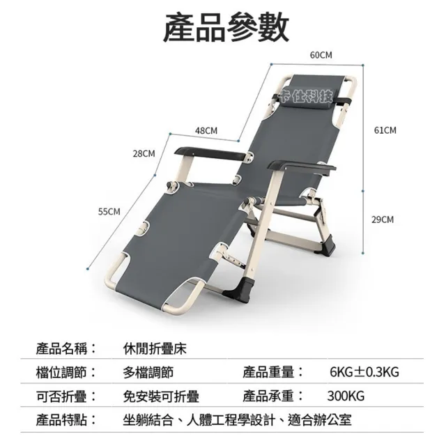 【小不記】附頭枕/四季兩用/牛津面料/雙方管/高承重/透氣(多功能躺椅 折疊椅 折疊床 躺椅 午休椅 陪護床)