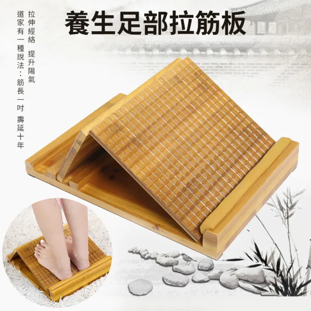 【挪威森林】孟宗竹專業足體養生拉筋板(腳底按摩板 瑜伽伸展美腿器)