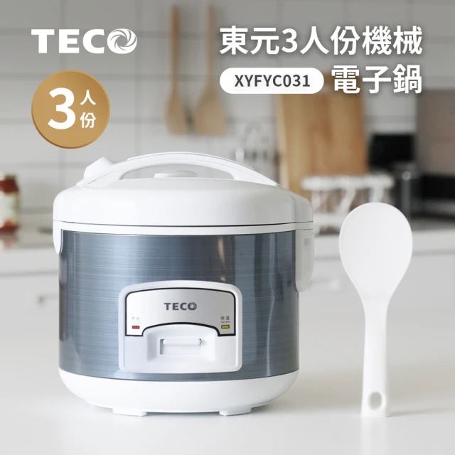 TECO 東元 東元3人份電子鍋(XYFYC031)