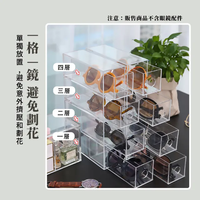【桌面展示】ins壓克力四層透明眼鏡收納架(墨鏡展示盒 文具收納盒 抽屜盒 堆疊架 防塵盒 置物架 辦公室)