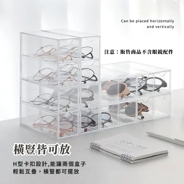 【桌面展示】ins壓克力四層透明眼鏡收納架(墨鏡展示盒 文具收納盒 抽屜盒 堆疊架 防塵盒 置物架 辦公室)