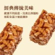 【台灣優格餅乾學院】傳統糕點-經典黑糖沙琪瑪 300g(12顆入/不黏牙/濃郁黑糖香)