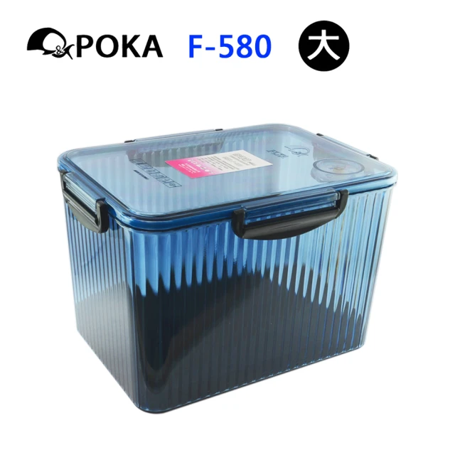 【POKA】F-580 防潮箱 藍色(內建濕度計)