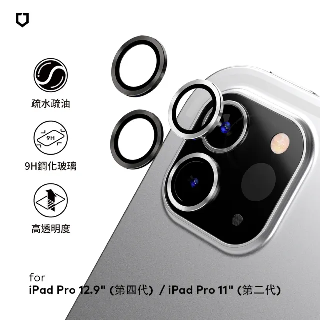 【RHINOSHIELD 犀牛盾】iPad Pro 11吋第2/3/4代/ 12.9吋第4/5/6代 9H鏡頭玻璃保護貼