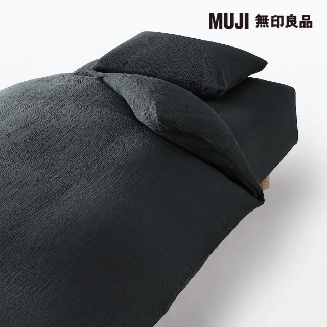 【MUJI 無印良品】萊賽爾混二重紗織被套/D 深灰 190*210cm