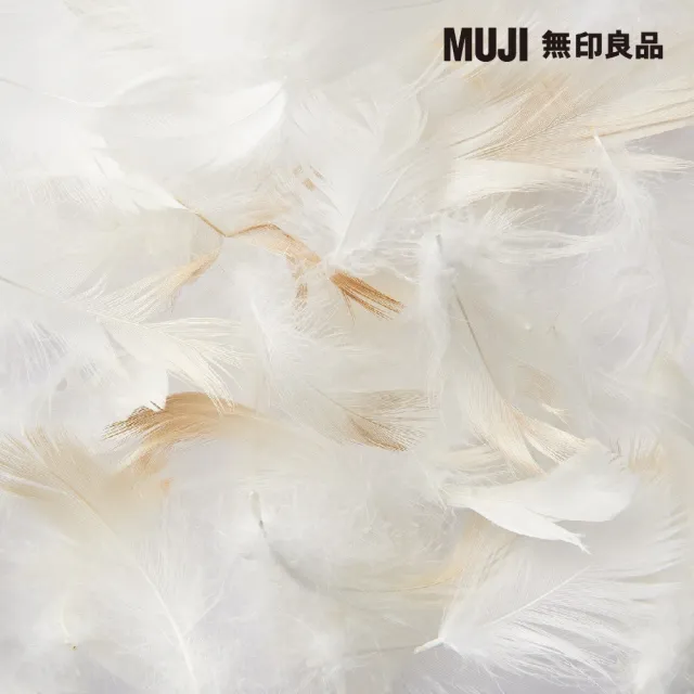 【MUJI 無印良品】羽毛枕/43 43*63cm