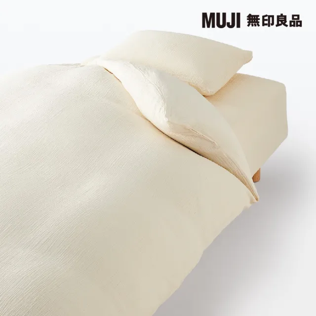 【MUJI 無印良品】萊賽爾混二重紗織床包/D 淺米 140*200*18-28cm