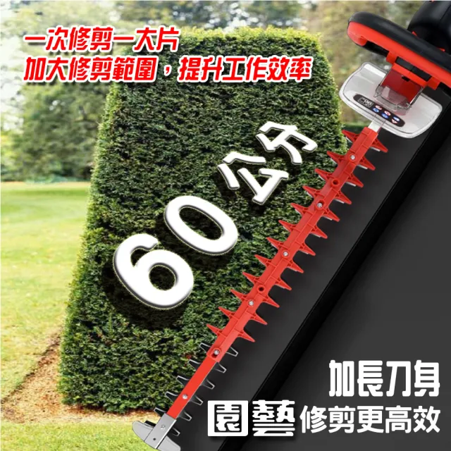 【立豐科技】寬電壓18V-60V‖職業款-60cm雙刃籬笆剪‖有線無線設計‖(2電1充/切割能力約-2.5公分)