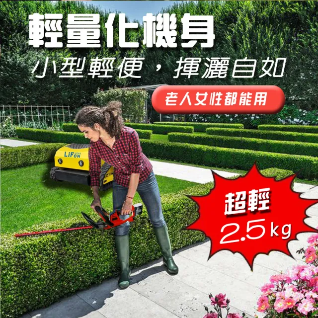 【立豐科技】寬電壓18V-60V‖職業款-60cm雙刃籬笆剪‖有線無線設計‖(2電1充/切割能力約-2.5公分)