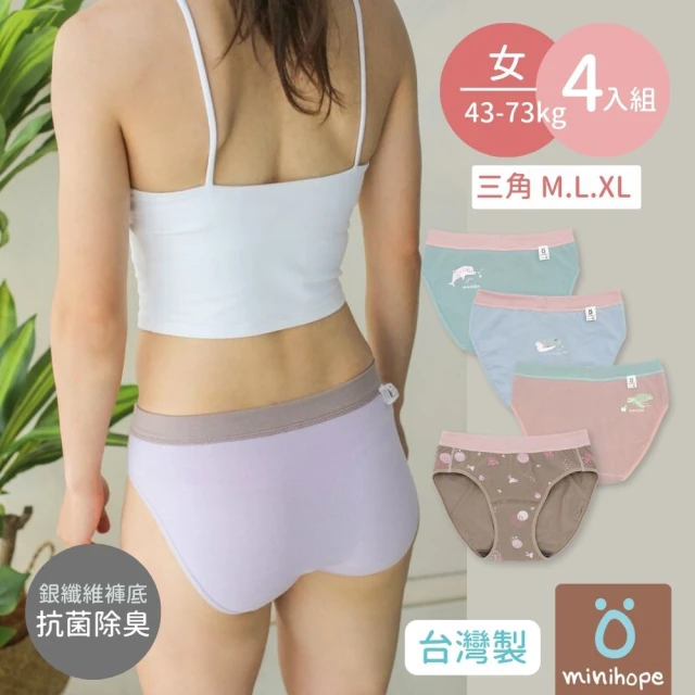 【minihope】女性抗菌三角褲43-73kg-四件組 海洋系列 盒裝組 銀纖維抗菌(台灣製 女性內褲 三角褲)
