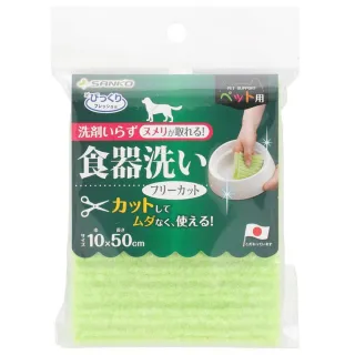 【NITORI 宜得利家居】寵物食器用洗碗布 FREE CUT 洗碗布 寵物