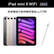 【Apple】2021 iPad mini 6 8.3吋/WiFi/256G 平板電腦 (磁力吸附觸控筆A01組)