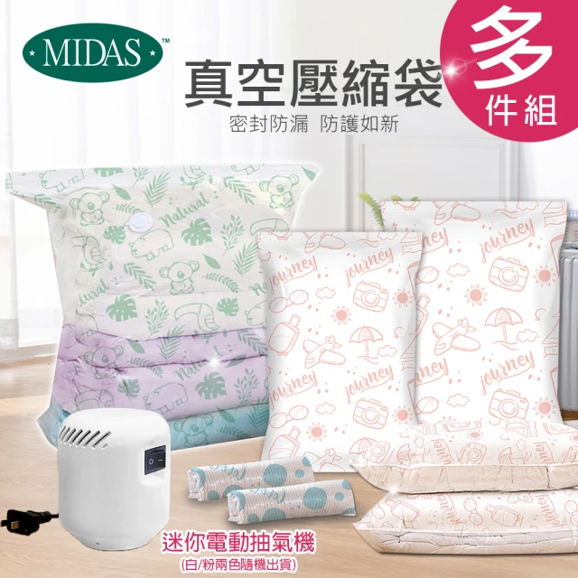 【MIDAS】多入組任選-全新免抽氣手壓真空壓縮袋(壓縮袋 旅行收納袋 旅行收納 手壓收納 收納)