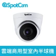 【spotcam】TC1 2K雲端商用球型網路攝影機/監視器 IP CAM(多鏡頭四分割│SD卡│有線網路│免費雲端│雙頻)