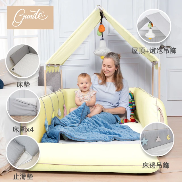 gunite 多功能落地式防摔沙發嬰兒床/陪睡床0-6歲四件