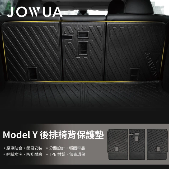 JOWUAJOWUA 特斯拉 TESLA Model Y 防水後排椅背墊(Model Y 2023+)