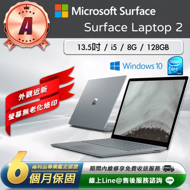 Microsoft 微軟 B級福利品 Surface pro