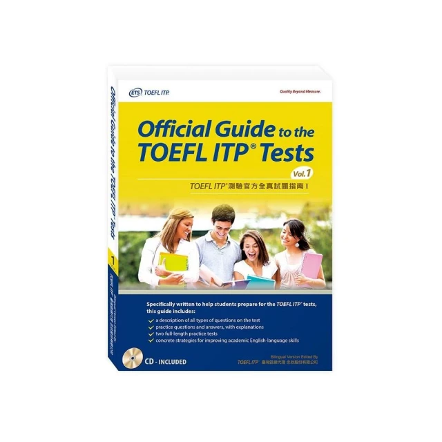 TOEFL ITP測驗官方全真試題指南Ⅰ（附1CD）