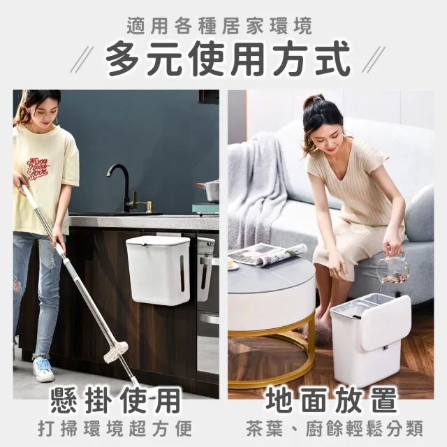 【ibuy+ 愛敗家】乾溼分離壁掛垃圾桶(廚餘垃圾桶 廚房垃圾桶 壁掛垃圾桶 廚餘桶 分類垃圾桶 垃圾桶)