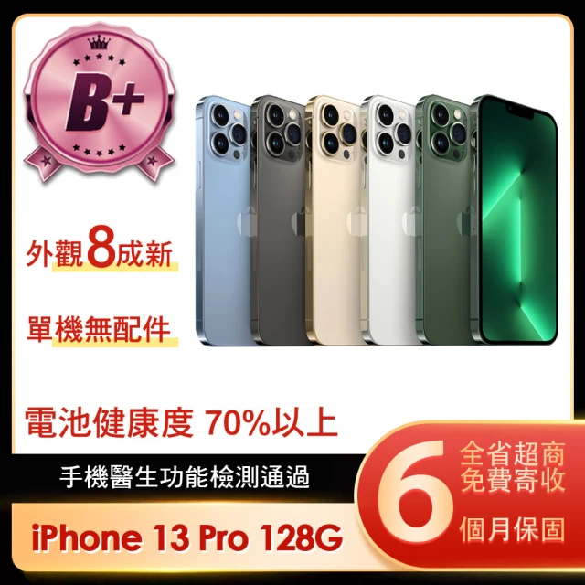Apple B級福利品 iPhone 13 Pro 128G 6.1吋
