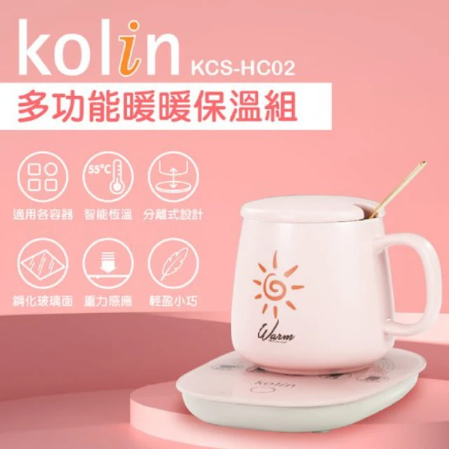 Kolin 歌林 多功能暖暖保溫組 陶瓷杯組+保溫盤(KCS