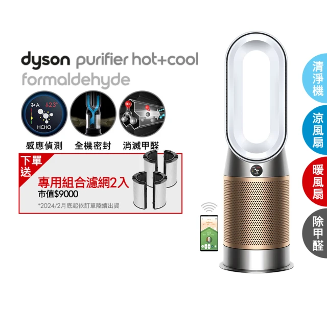 dyson 戴森 HP07 Hot+Cool 三合一涼暖空氣