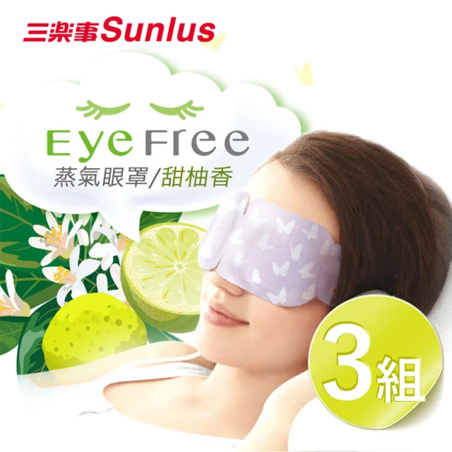 【Sunlus 三樂事】蒸氣眼罩3盒(6片1盒/甜柚香)